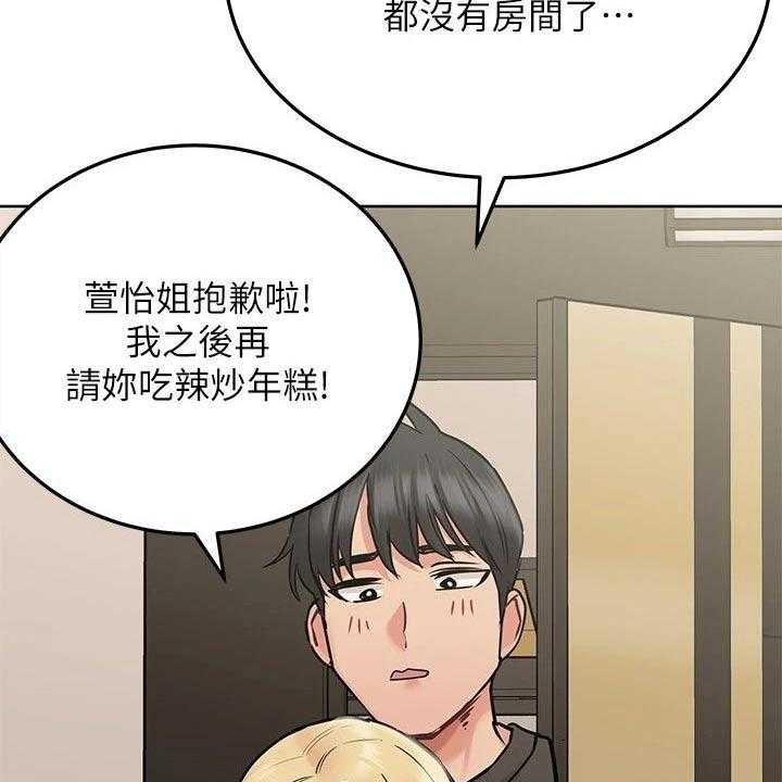 《绝对保密》第34话 34_出门 第31页
