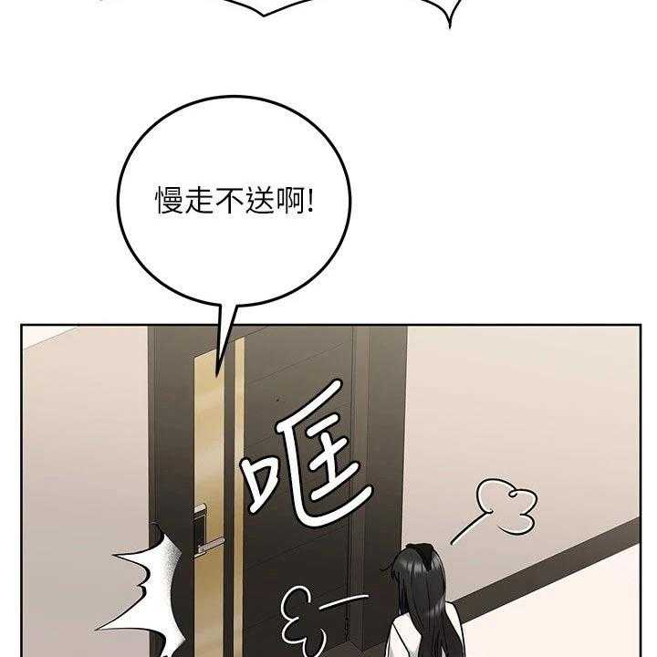 《绝对保密》第34话 34_出门 第34页