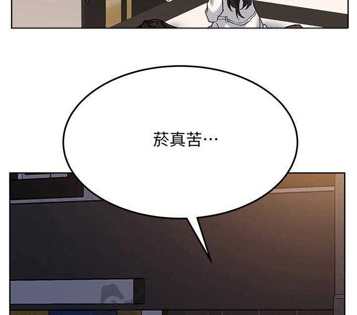 《绝对保密》第34话 34_出门 第35页