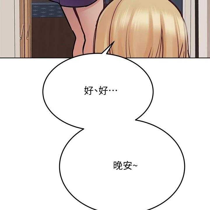 《绝对保密》第34话 34_出门 第3页