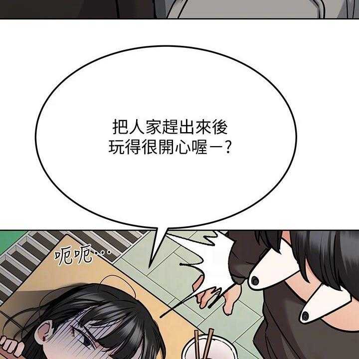 《绝对保密》第35话 35_假期 第11页