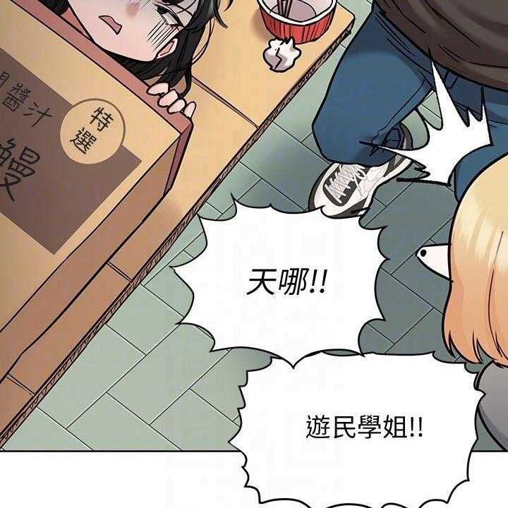 《绝对保密》第35话 35_假期 第12页
