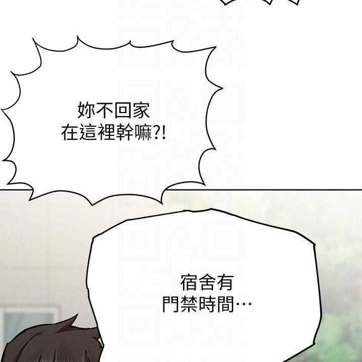 《绝对保密》第35话 35_假期 第13页