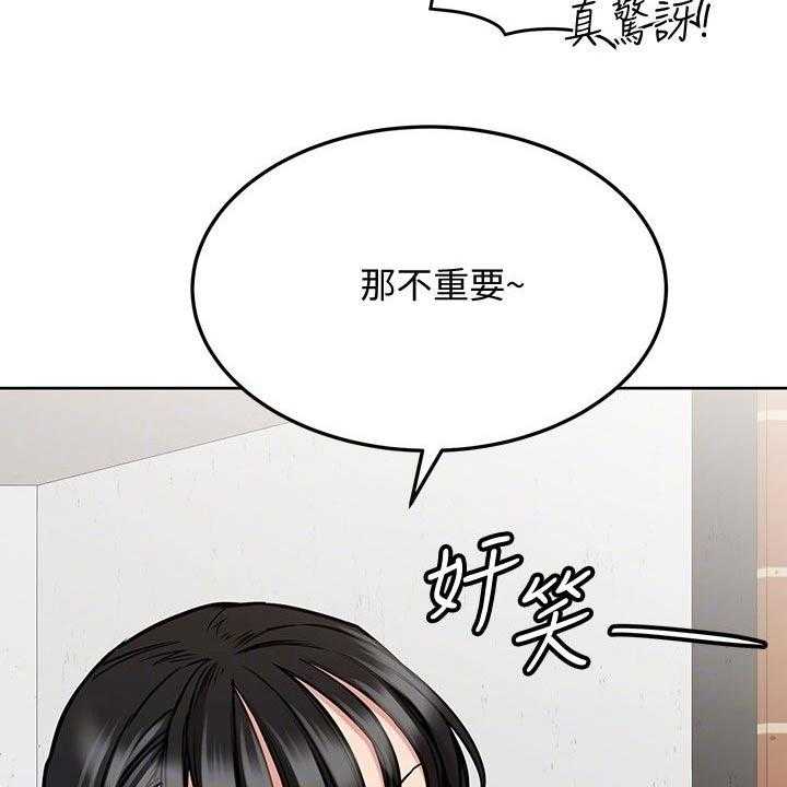 《绝对保密》第35话 35_假期 第15页