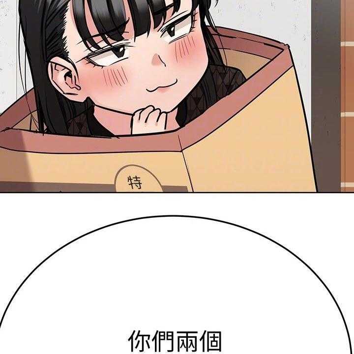 《绝对保密》第35话 35_假期 第16页
