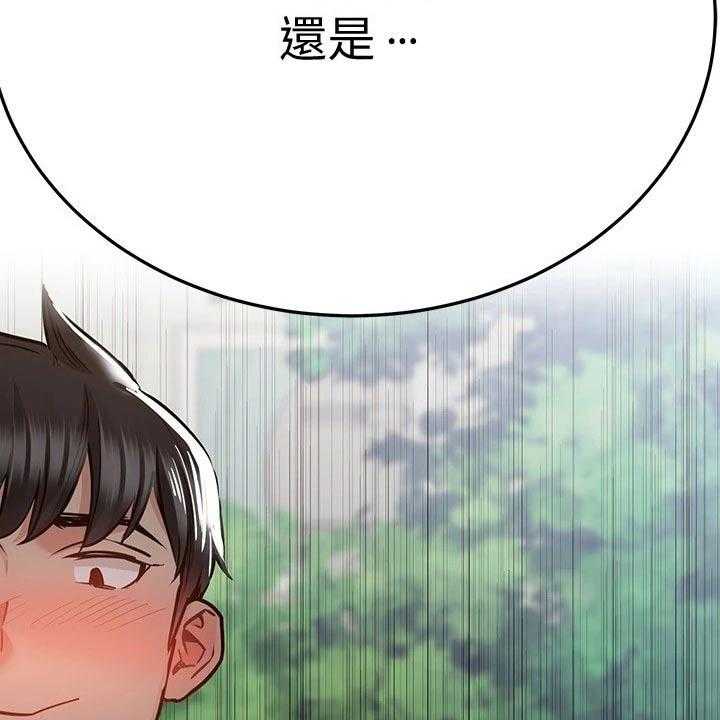 《绝对保密》第35话 35_假期 第17页