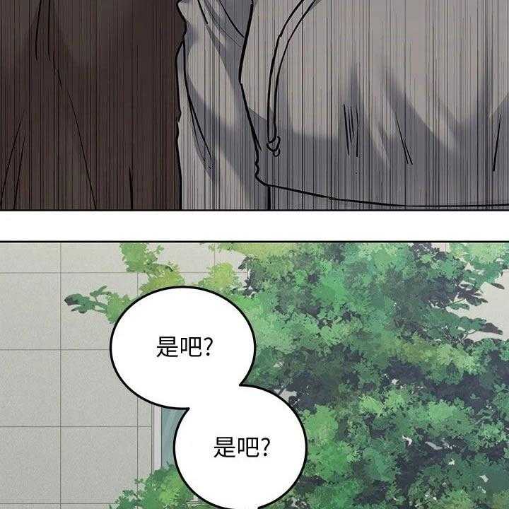 《绝对保密》第35话 35_假期 第19页