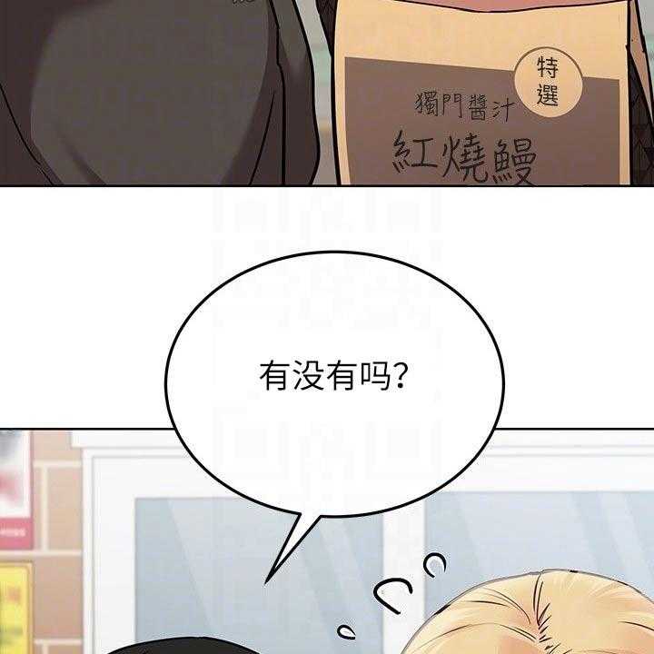 《绝对保密》第35话 35_假期 第22页