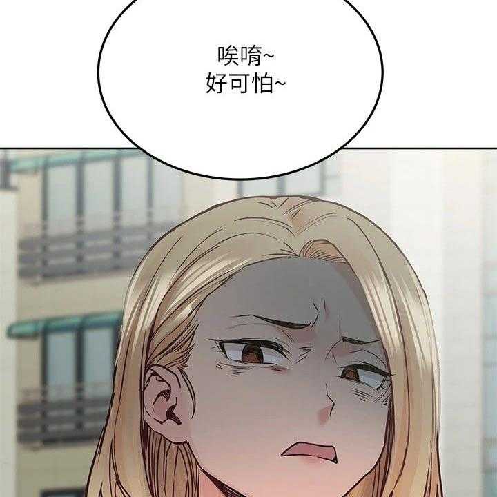 《绝对保密》第35话 35_假期 第24页