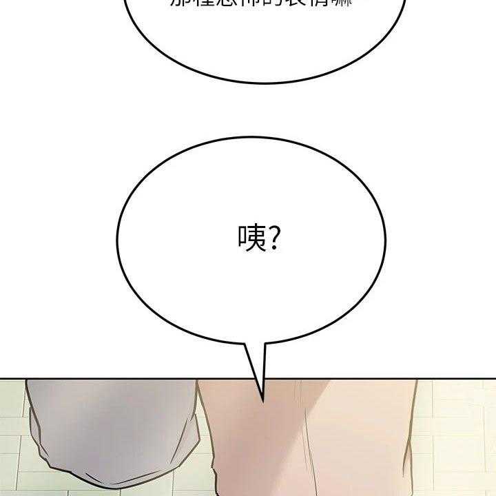 《绝对保密》第35话 35_假期 第26页