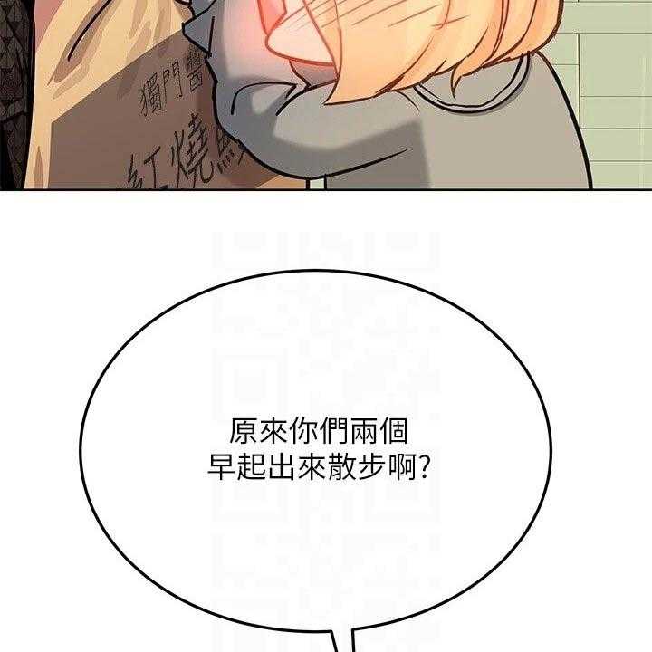 《绝对保密》第35话 35_假期 第28页