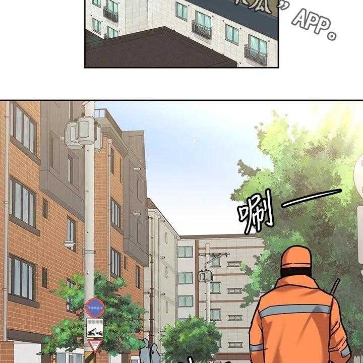 《绝对保密》第35话 35_假期 第2页
