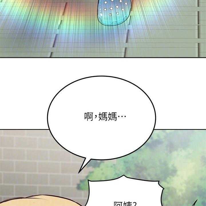 《绝对保密》第35话 35_假期 第32页