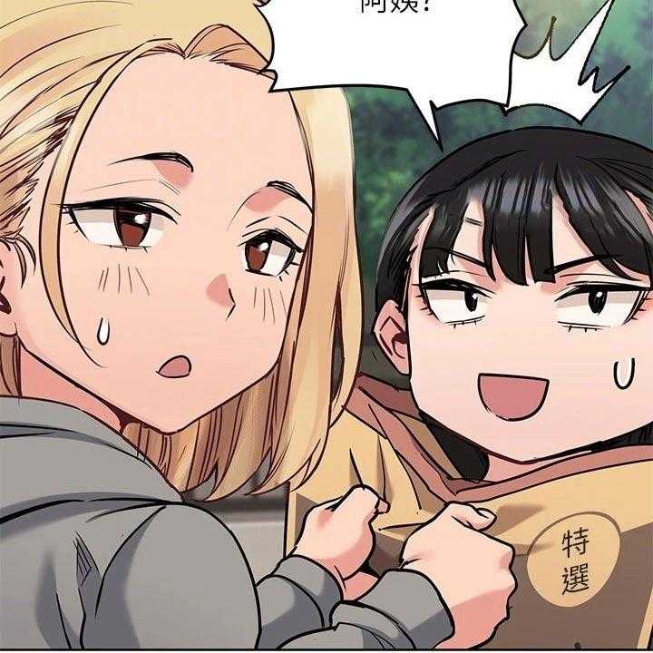 《绝对保密》第35话 35_假期 第33页