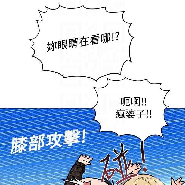 《绝对保密》第35话 35_假期 第38页