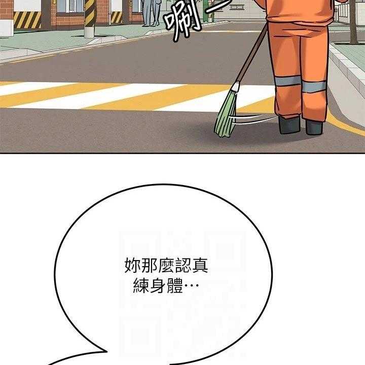 《绝对保密》第35话 35_假期 第3页