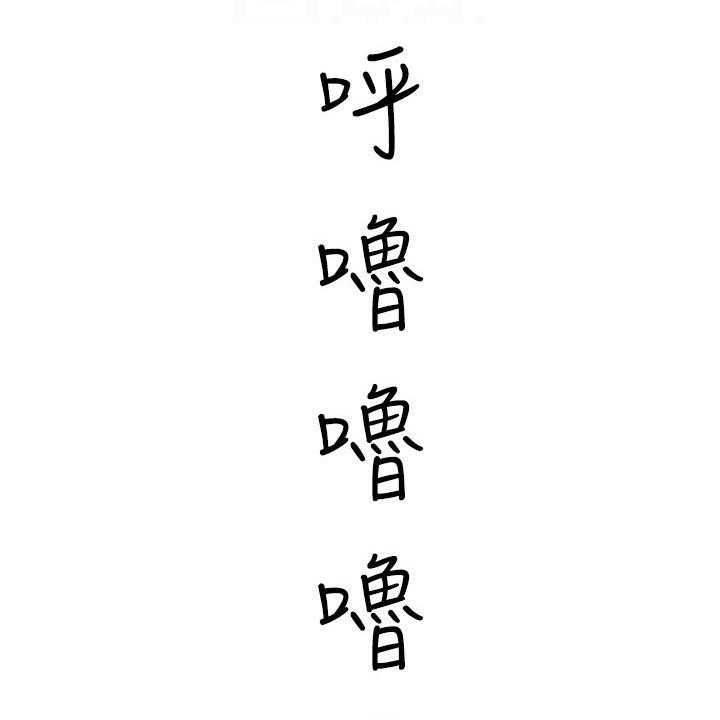 《绝对保密》第35话 35_假期 第41页