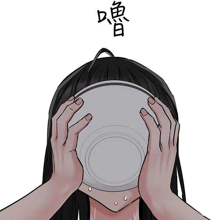 《绝对保密》第35话 35_假期 第42页