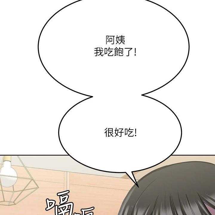 《绝对保密》第35话 35_假期 第44页