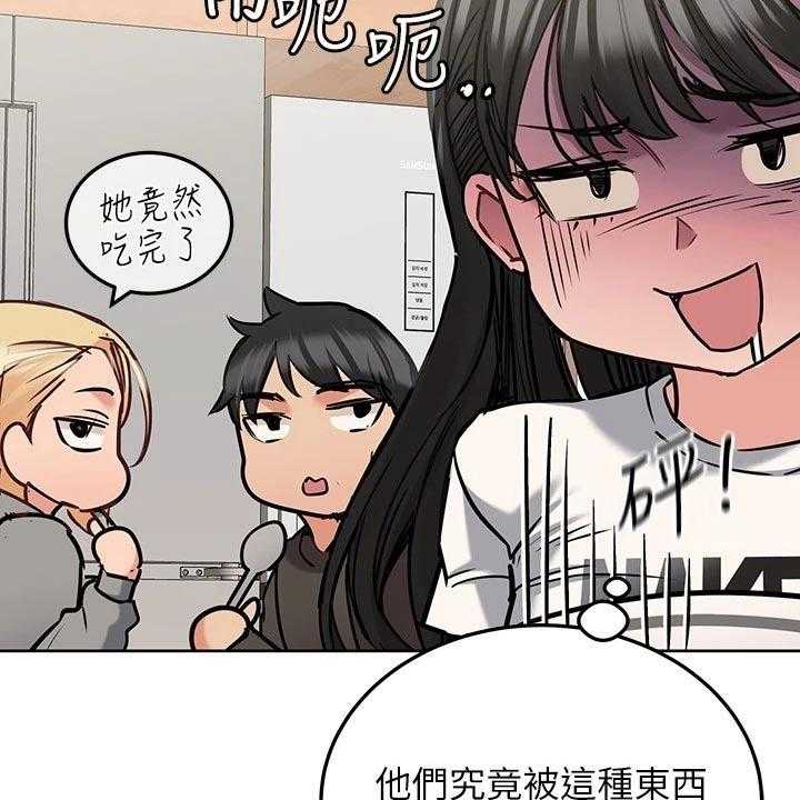 《绝对保密》第35话 35_假期 第45页