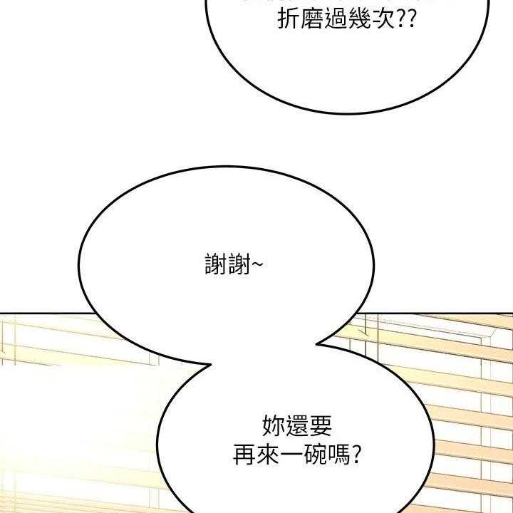 《绝对保密》第35话 35_假期 第46页