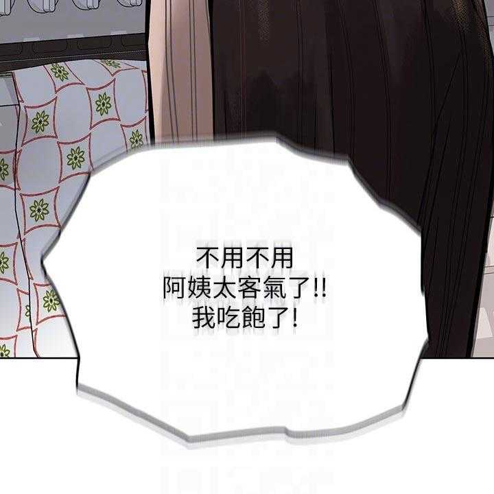 《绝对保密》第35话 35_假期 第49页