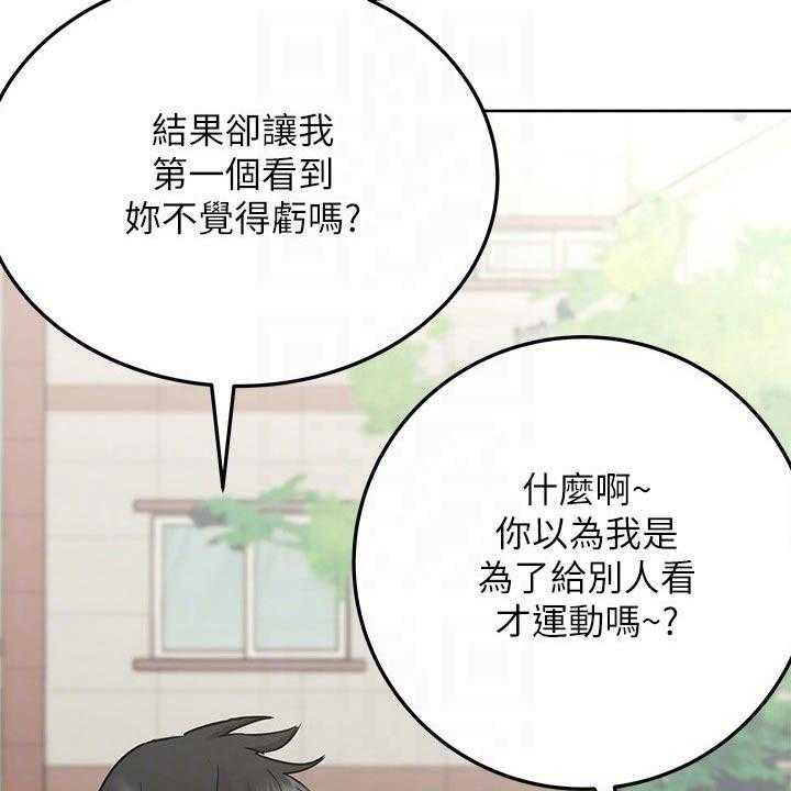 《绝对保密》第35话 35_假期 第4页