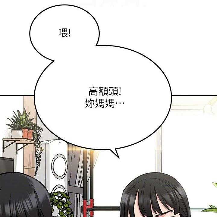 《绝对保密》第35话 35_假期 第50页