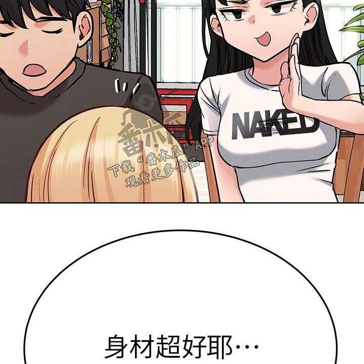 《绝对保密》第35话 35_假期 第51页