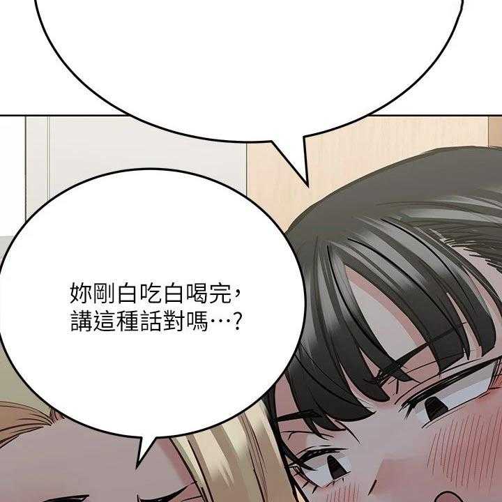 《绝对保密》第35话 35_假期 第52页