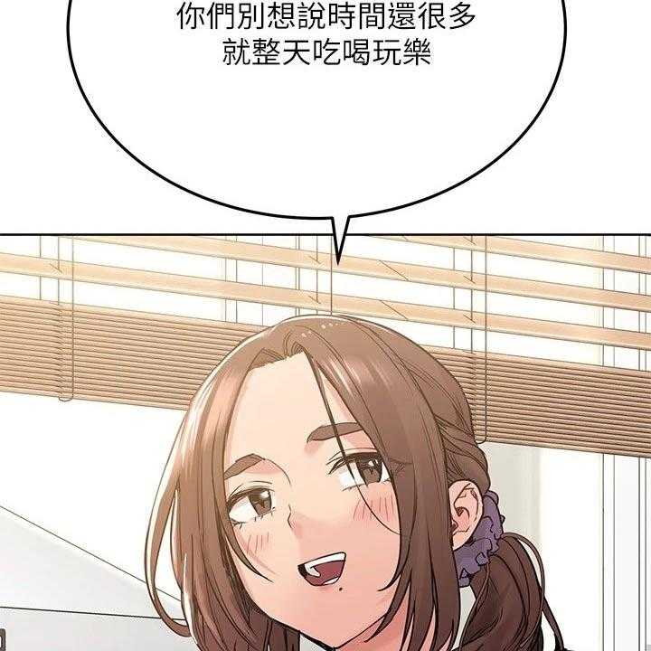 《绝对保密》第35话 35_假期 第54页