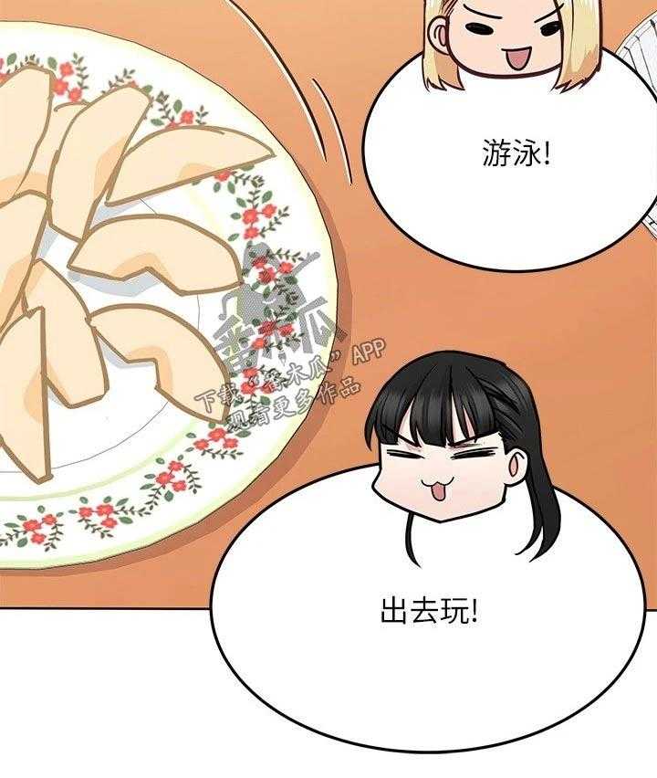 《绝对保密》第35话 35_假期 第58页