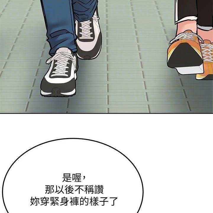 《绝对保密》第35话 35_假期 第7页