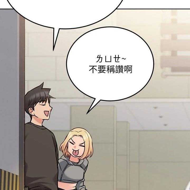 《绝对保密》第35话 35_假期 第8页