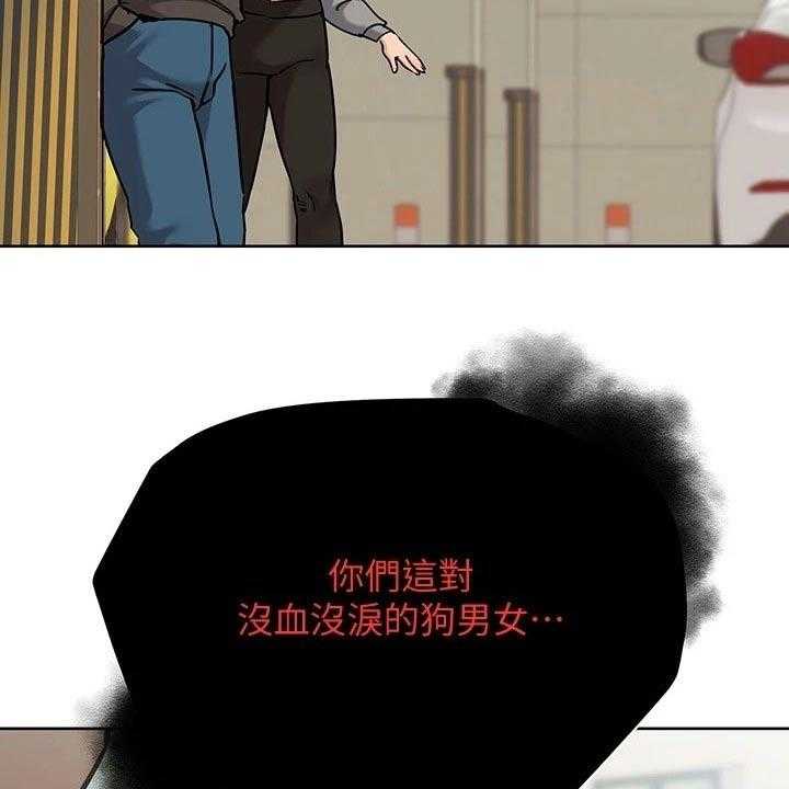 《绝对保密》第35话 35_假期 第9页