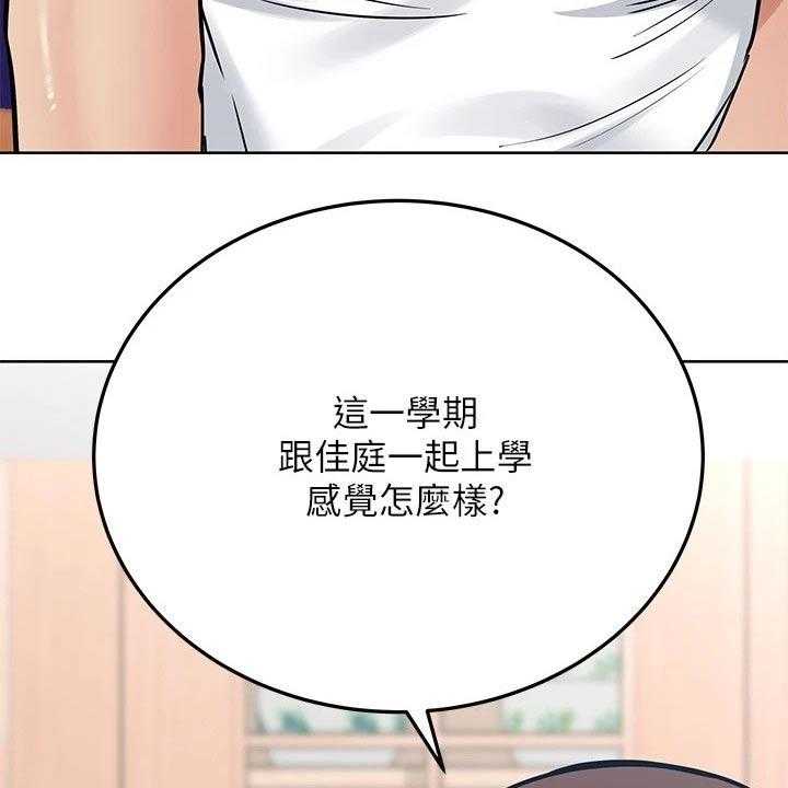 《绝对保密》第38话 38_强颜欢笑 第10页