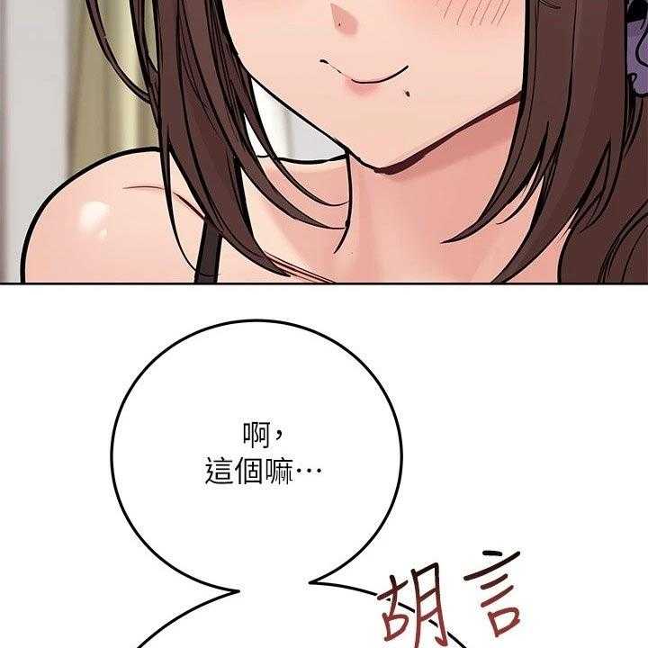 《绝对保密》第38话 38_强颜欢笑 第13页