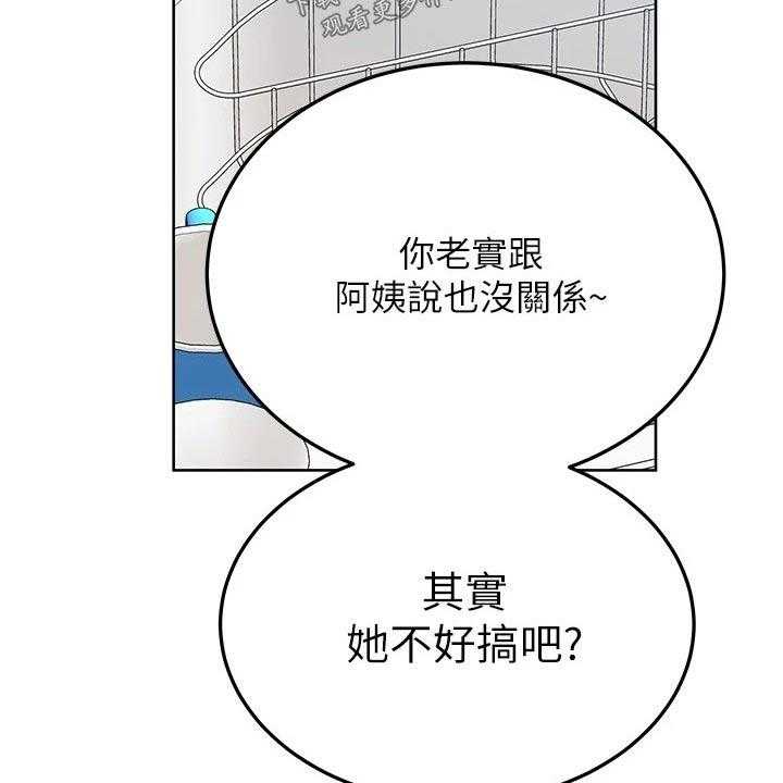 《绝对保密》第38话 38_强颜欢笑 第15页
