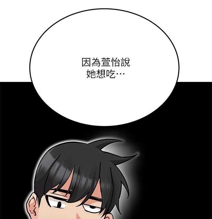 《绝对保密》第38话 38_强颜欢笑 第1页