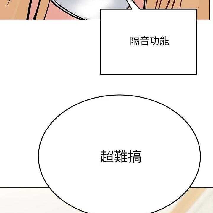 《绝对保密》第38话 38_强颜欢笑 第22页