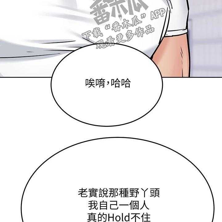 《绝对保密》第38话 38_强颜欢笑 第24页
