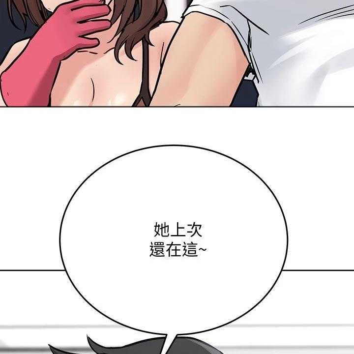 《绝对保密》第38话 38_强颜欢笑 第26页