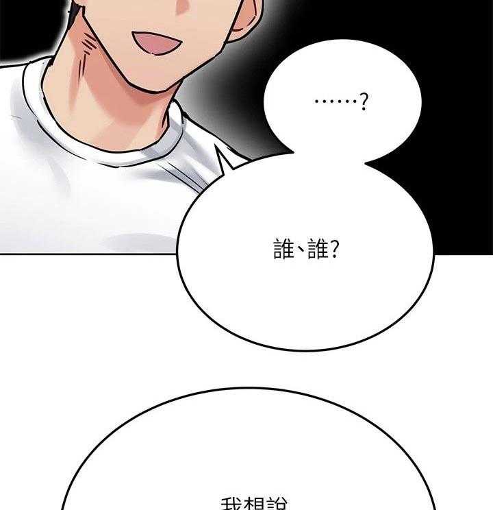《绝对保密》第38话 38_强颜欢笑 第2页