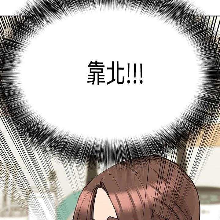 《绝对保密》第38话 38_强颜欢笑 第31页
