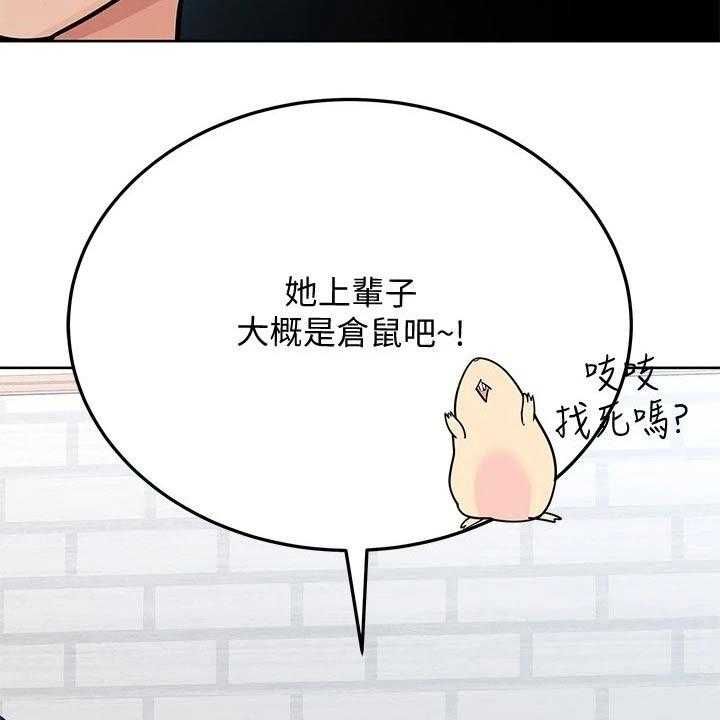 《绝对保密》第38话 38_强颜欢笑 第41页