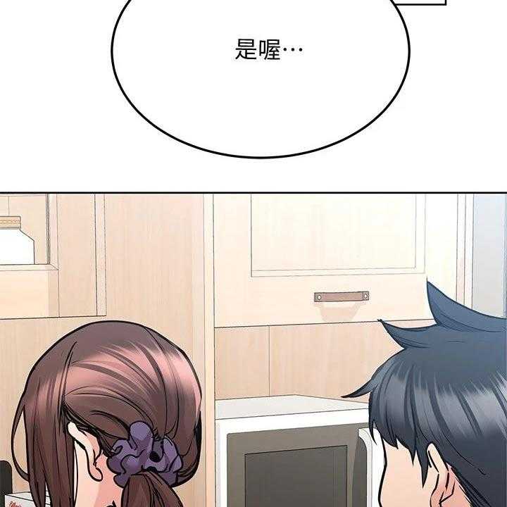 《绝对保密》第38话 38_强颜欢笑 第47页