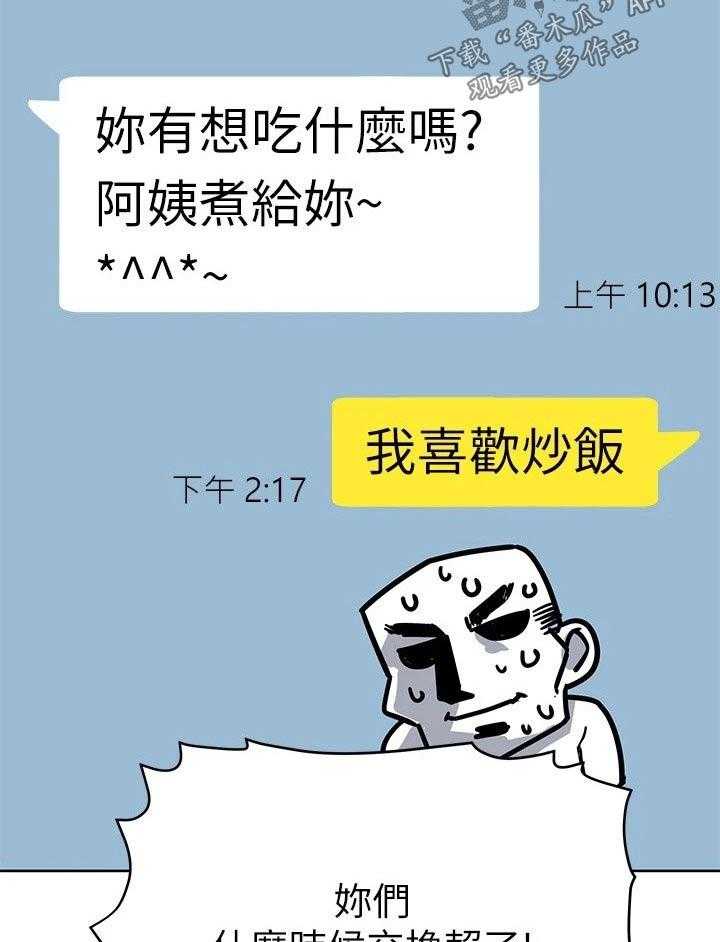 《绝对保密》第38话 38_强颜欢笑 第4页