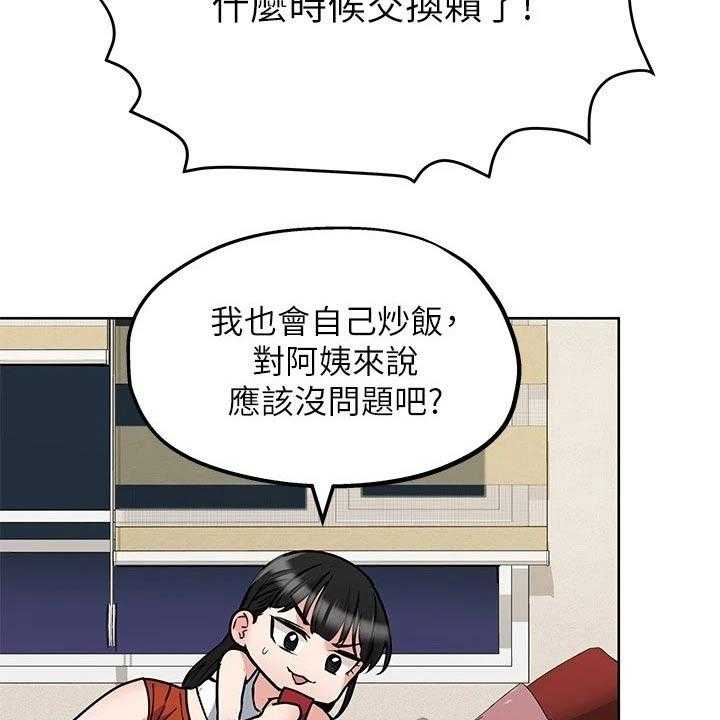 《绝对保密》第38话 38_强颜欢笑 第5页