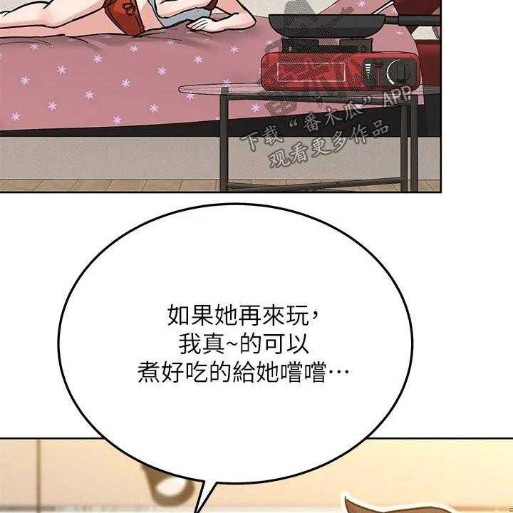《绝对保密》第38话 38_强颜欢笑 第6页