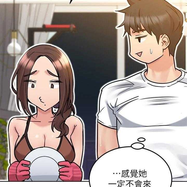 《绝对保密》第38话 38_强颜欢笑 第7页